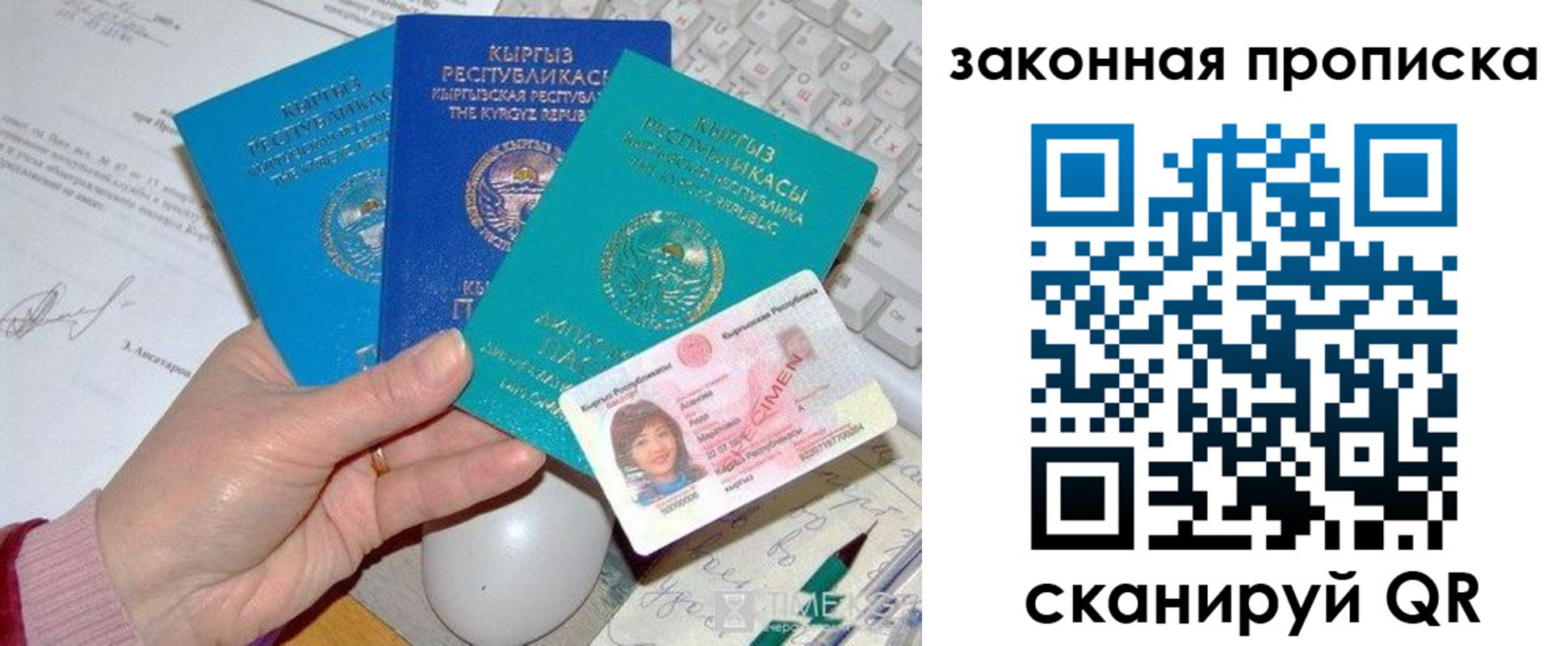 прописка 2025 в Гурьевске